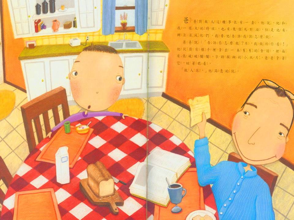 敌人派 (04),绘本,绘本故事,绘本阅读,故事书,童书,图画书,课外阅读